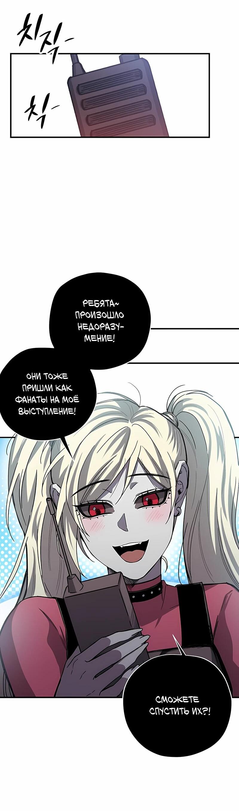 Манга Орда зомби - Глава 15 Страница 27