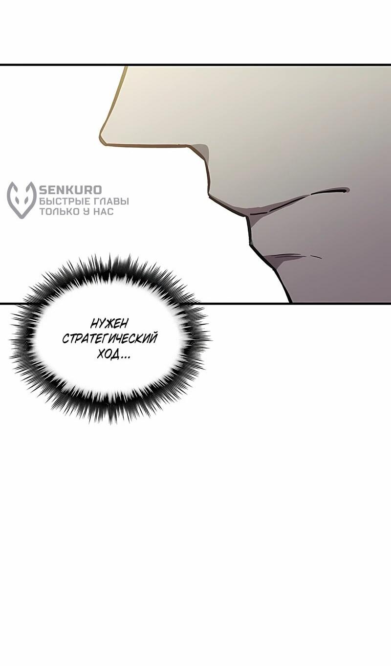 Манга Орда зомби - Глава 15 Страница 34