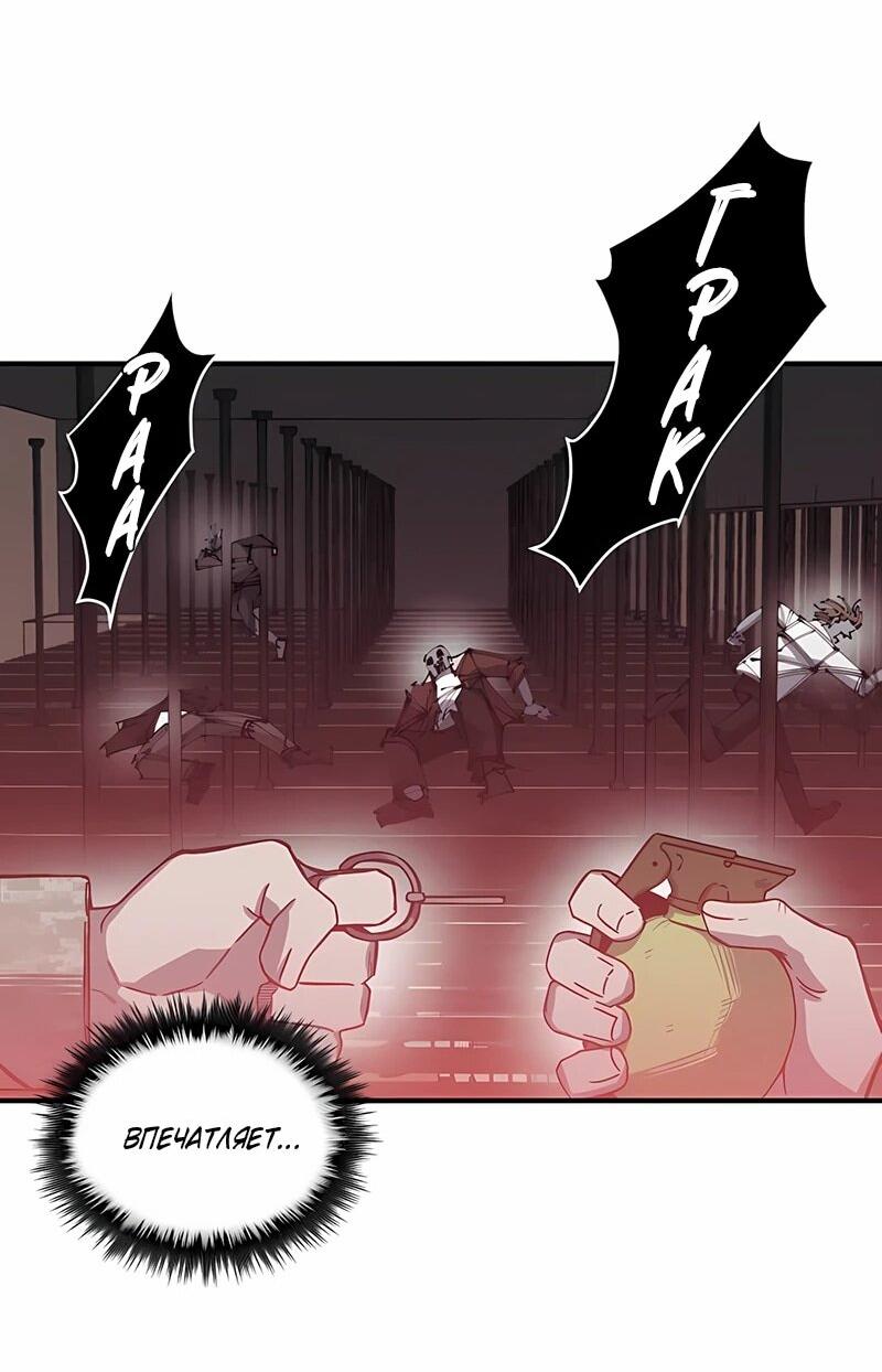 Манга Орда зомби - Глава 15 Страница 21