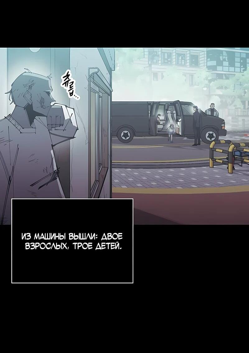Манга Орда зомби - Глава 15 Страница 54