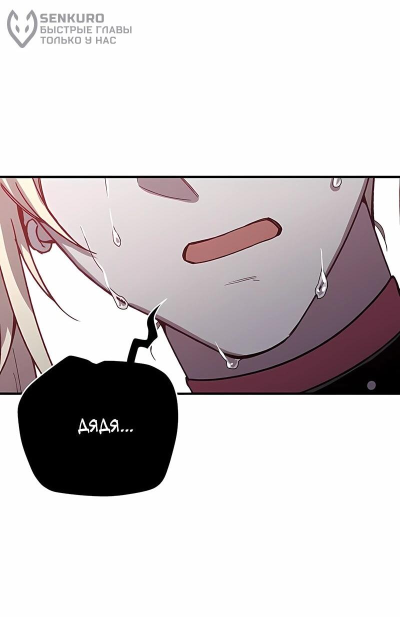 Манга Орда зомби - Глава 15 Страница 11