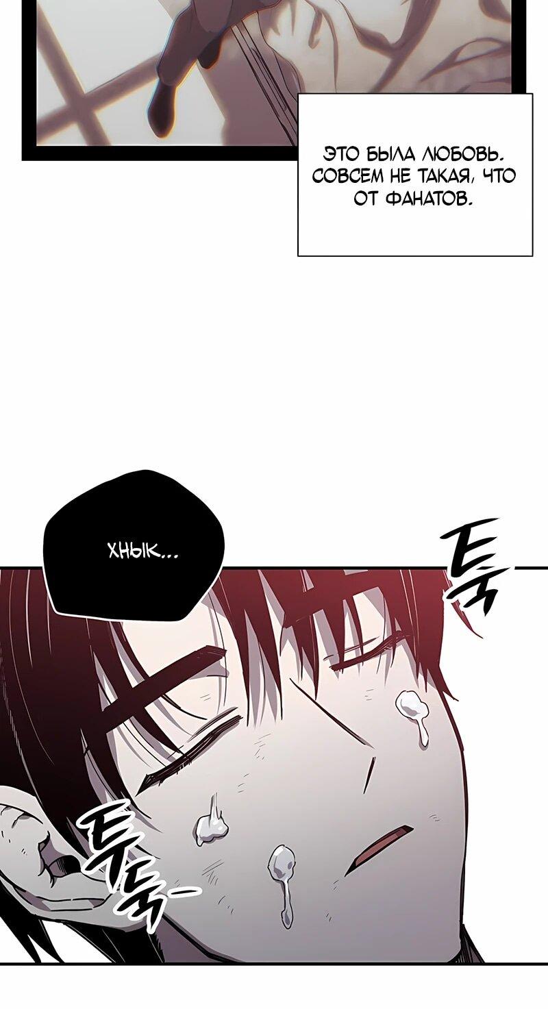 Манга Орда зомби - Глава 15 Страница 8