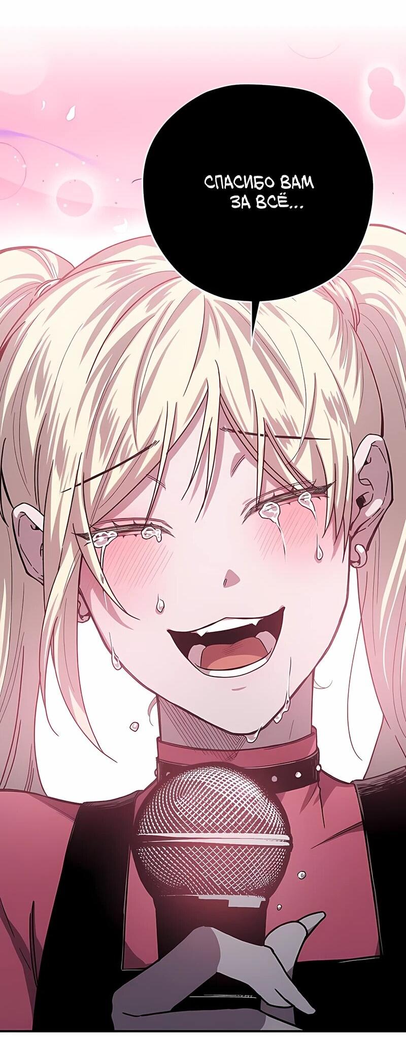 Манга Орда зомби - Глава 15 Страница 47