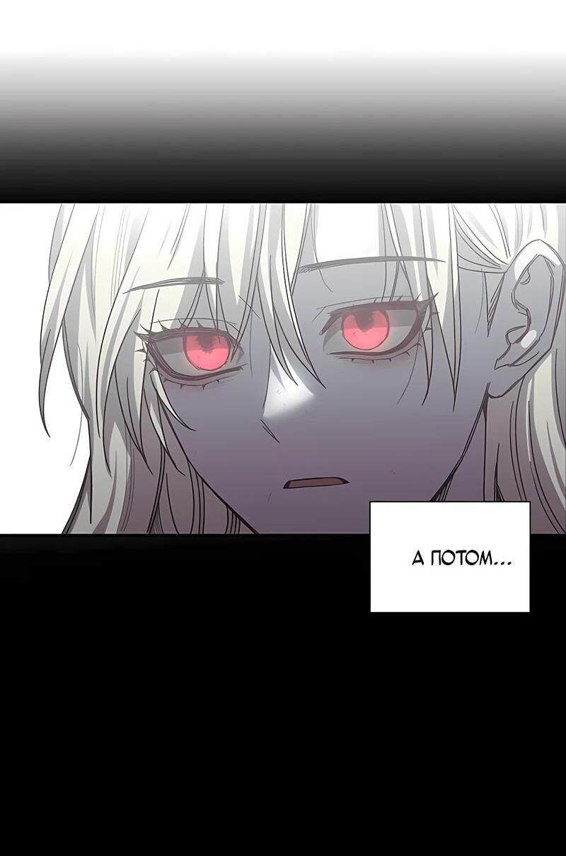 Манга Орда зомби - Глава 15 Страница 5