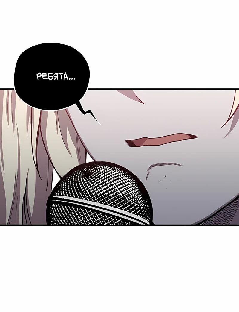 Манга Орда зомби - Глава 15 Страница 46