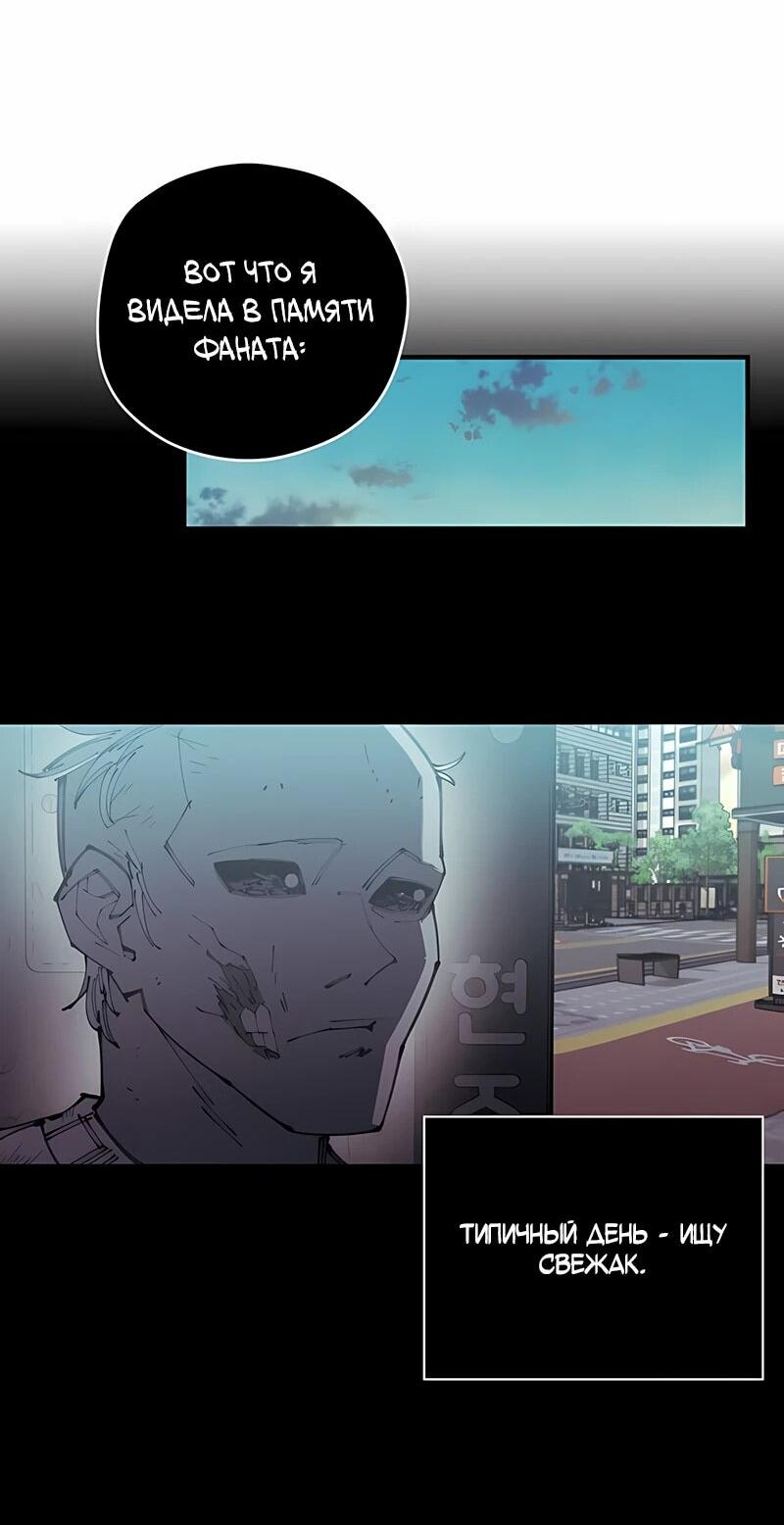Манга Орда зомби - Глава 15 Страница 53