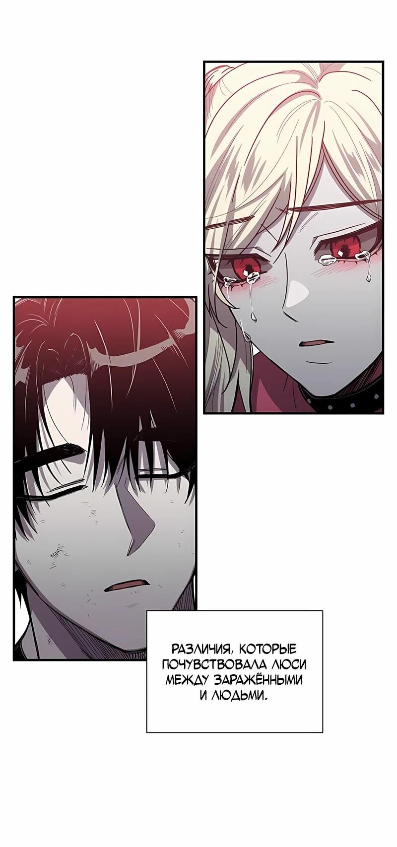 Манга Орда зомби - Глава 15 Страница 3