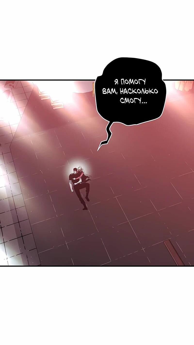 Манга Орда зомби - Глава 15 Страница 12