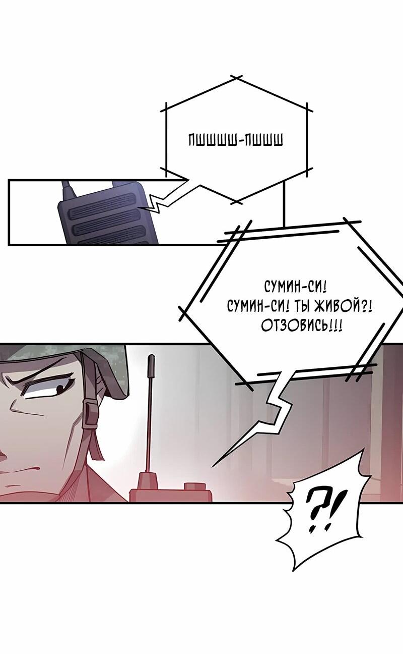 Манга Орда зомби - Глава 15 Страница 23