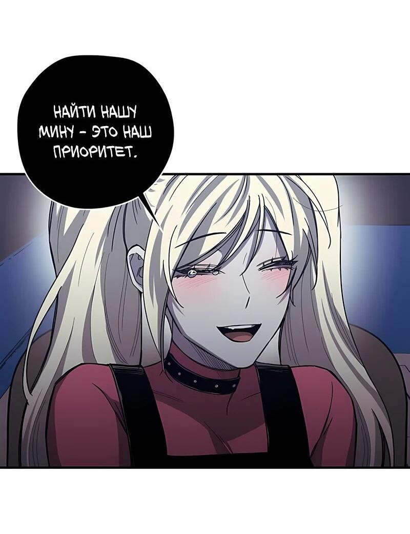 Манга Орда зомби - Глава 15 Страница 50