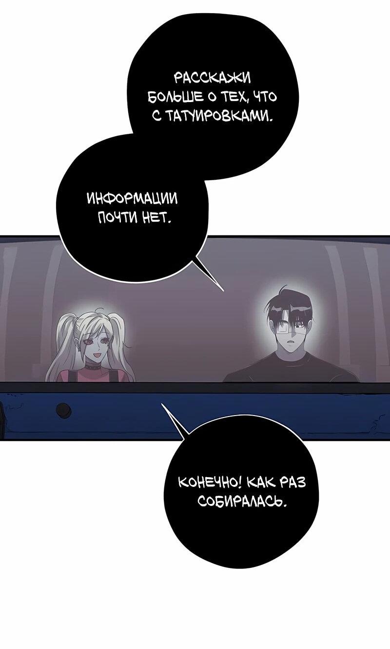 Манга Орда зомби - Глава 15 Страница 52