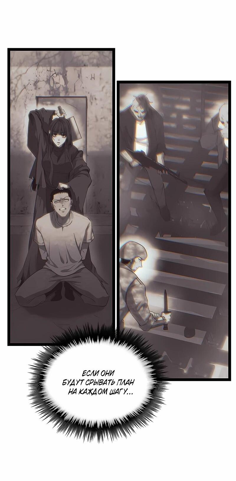 Манга Орда зомби - Глава 15 Страница 33