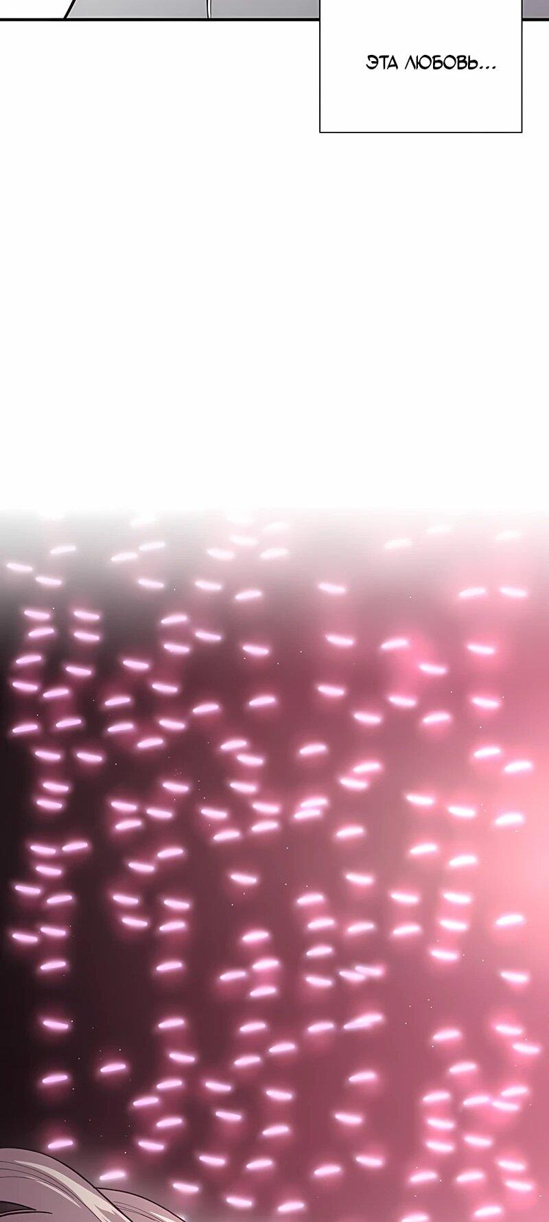 Манга Орда зомби - Глава 15 Страница 43