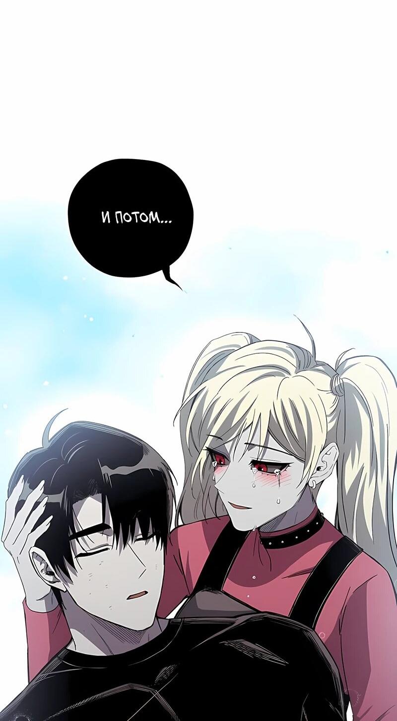 Манга Орда зомби - Глава 15 Страница 13