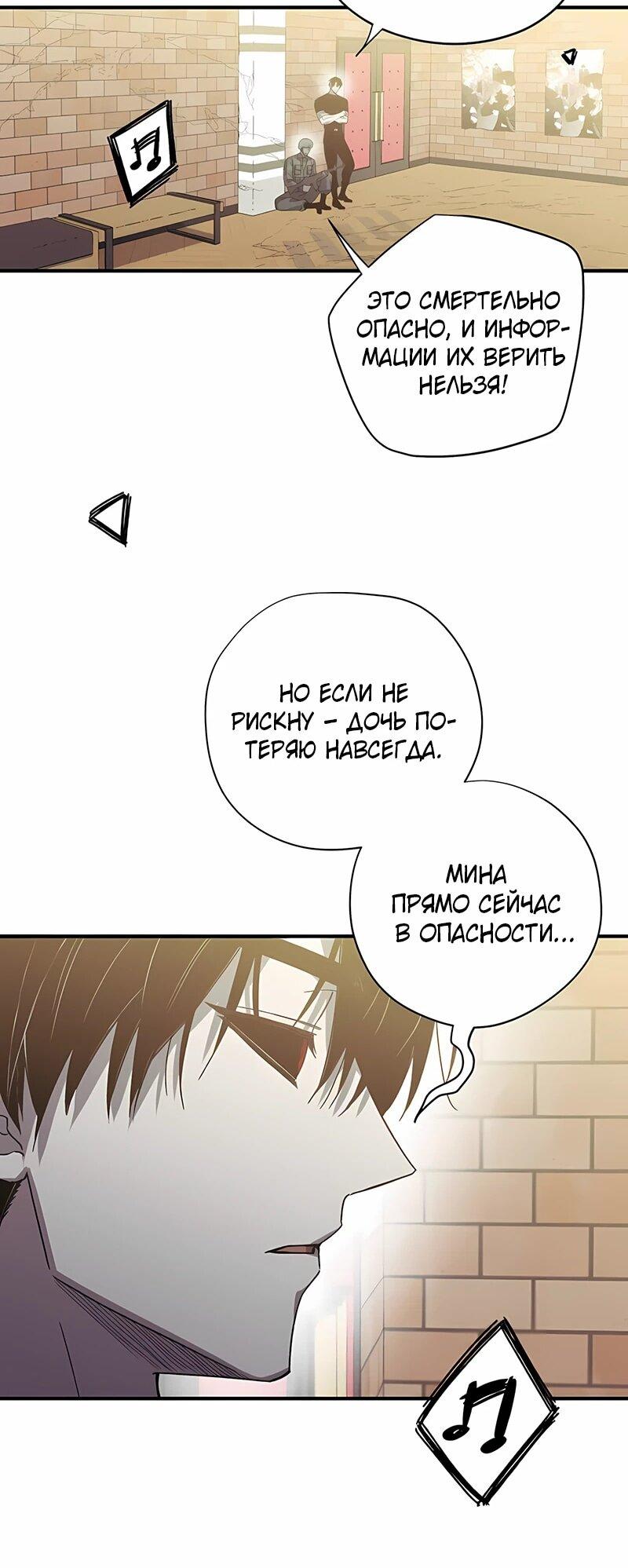 Манга Орда зомби - Глава 15 Страница 31