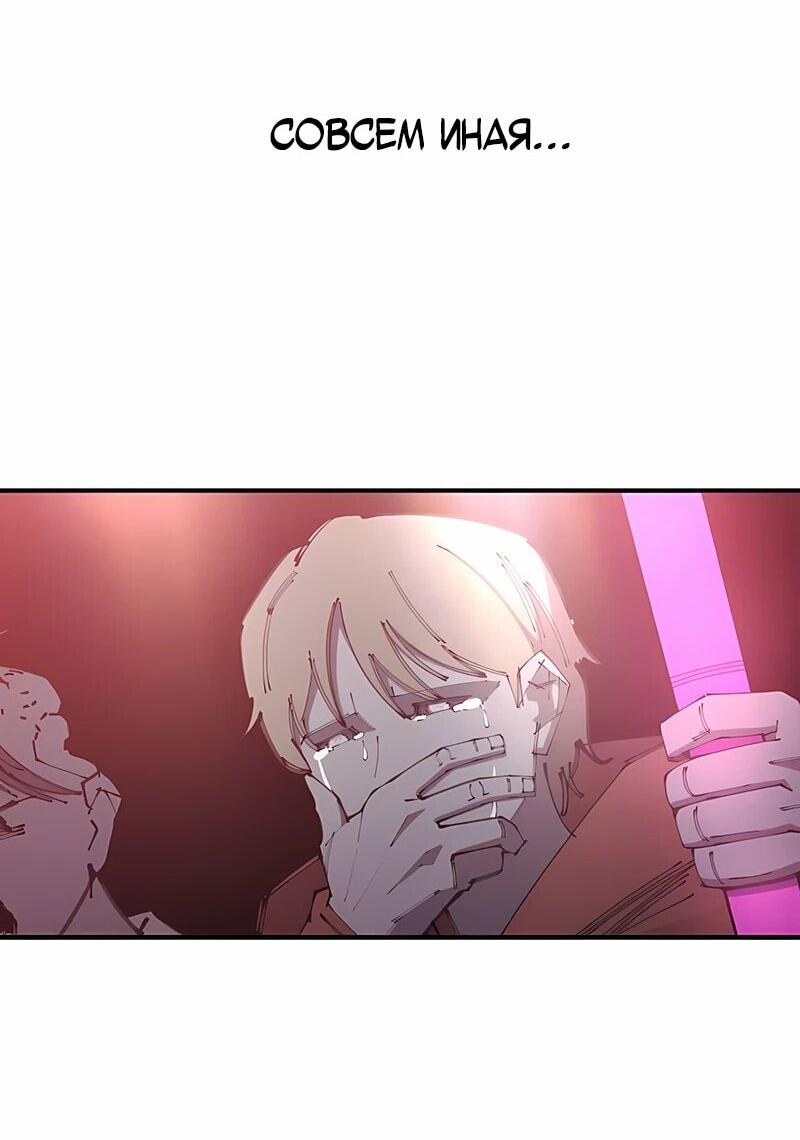 Манга Орда зомби - Глава 15 Страница 45