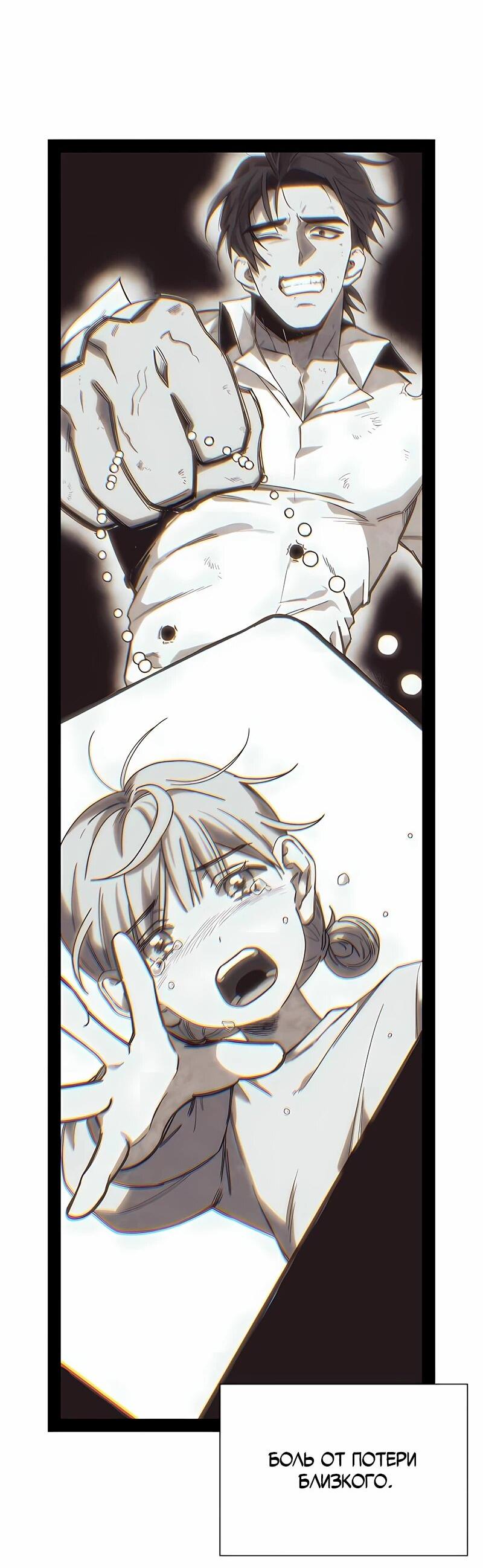 Манга Орда зомби - Глава 15 Страница 10