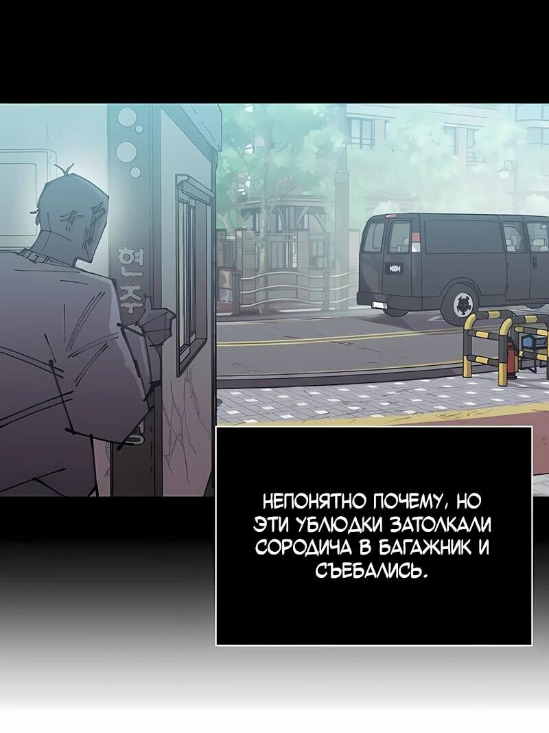 Манга Орда зомби - Глава 15 Страница 58