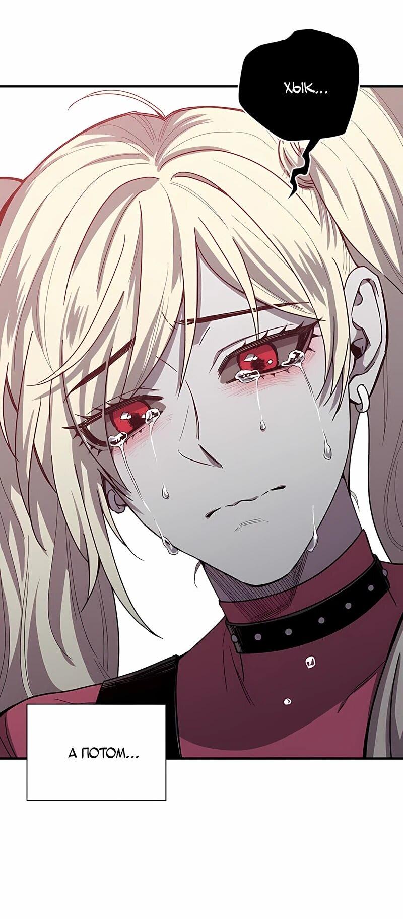 Манга Орда зомби - Глава 15 Страница 9