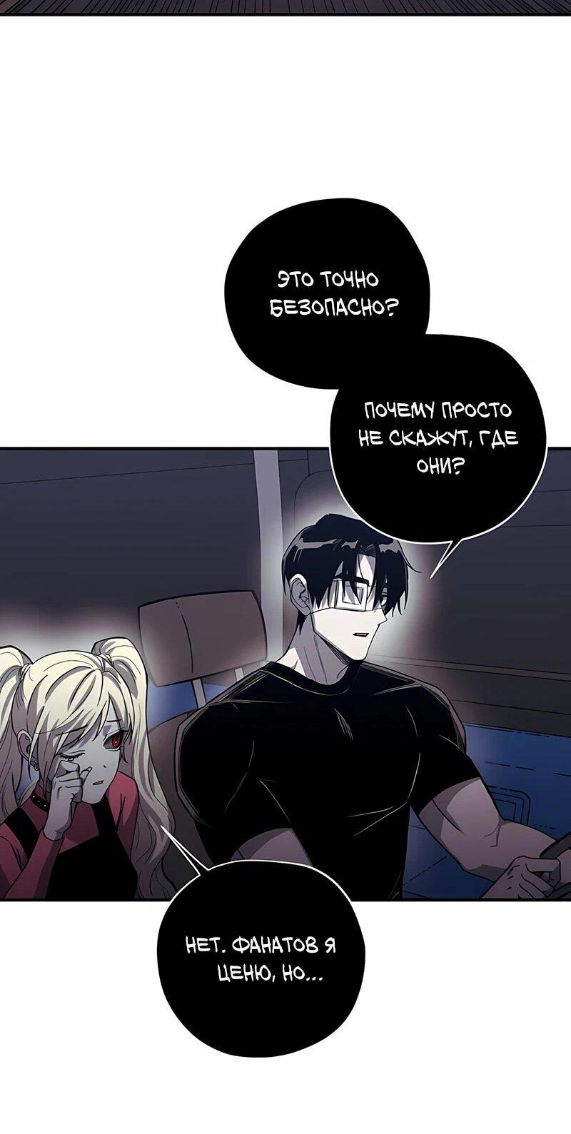 Манга Орда зомби - Глава 15 Страница 49