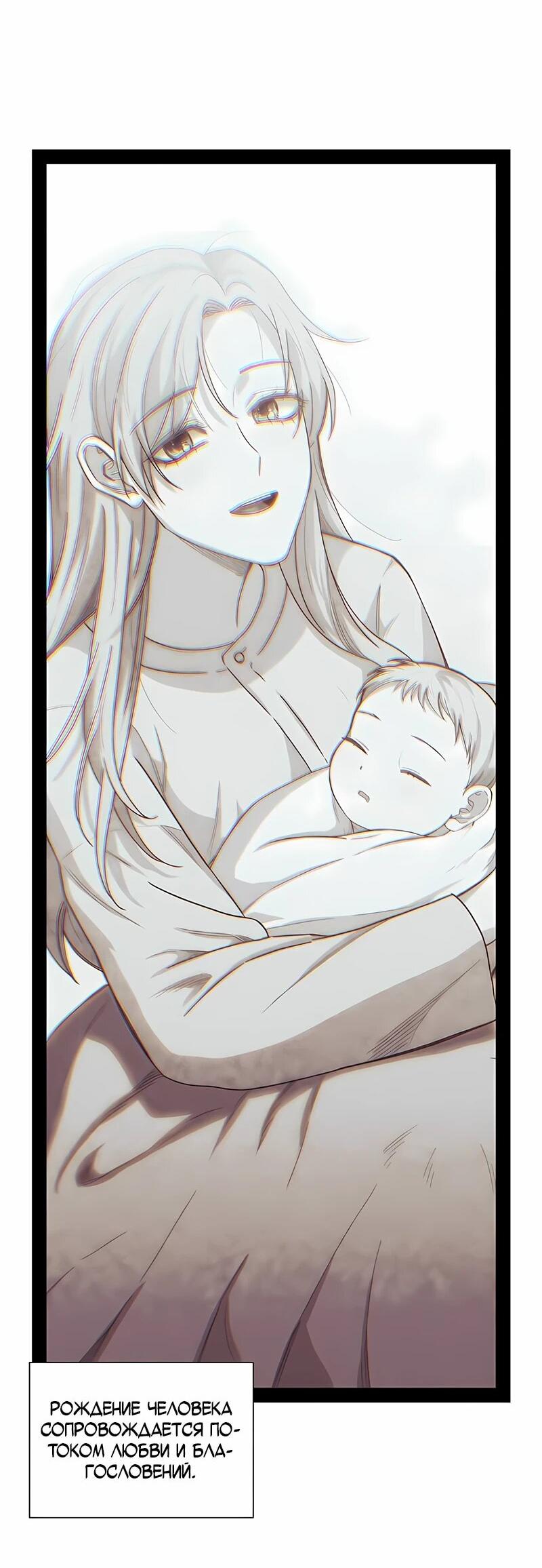 Манга Орда зомби - Глава 15 Страница 4