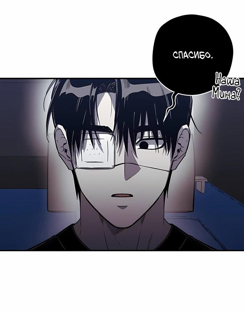 Манга Орда зомби - Глава 15 Страница 51