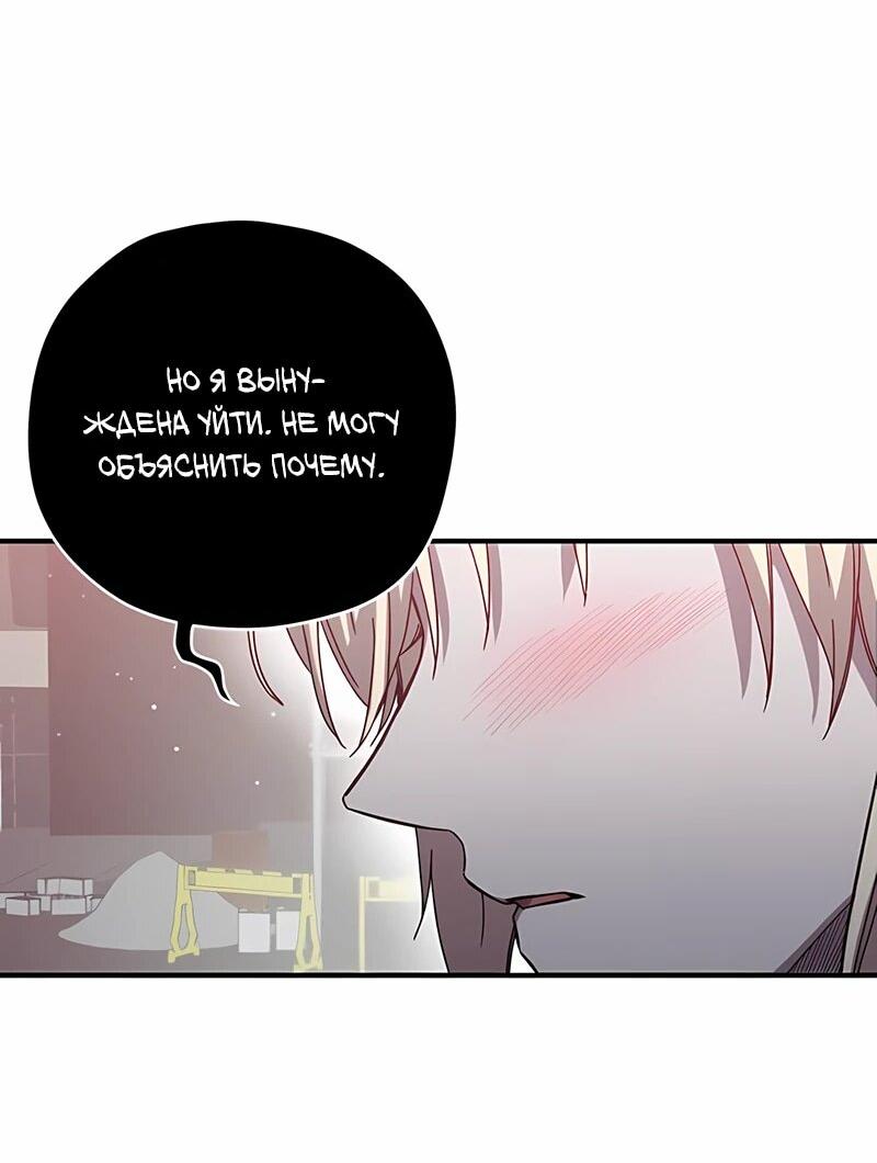 Манга Орда зомби - Глава 15 Страница 37