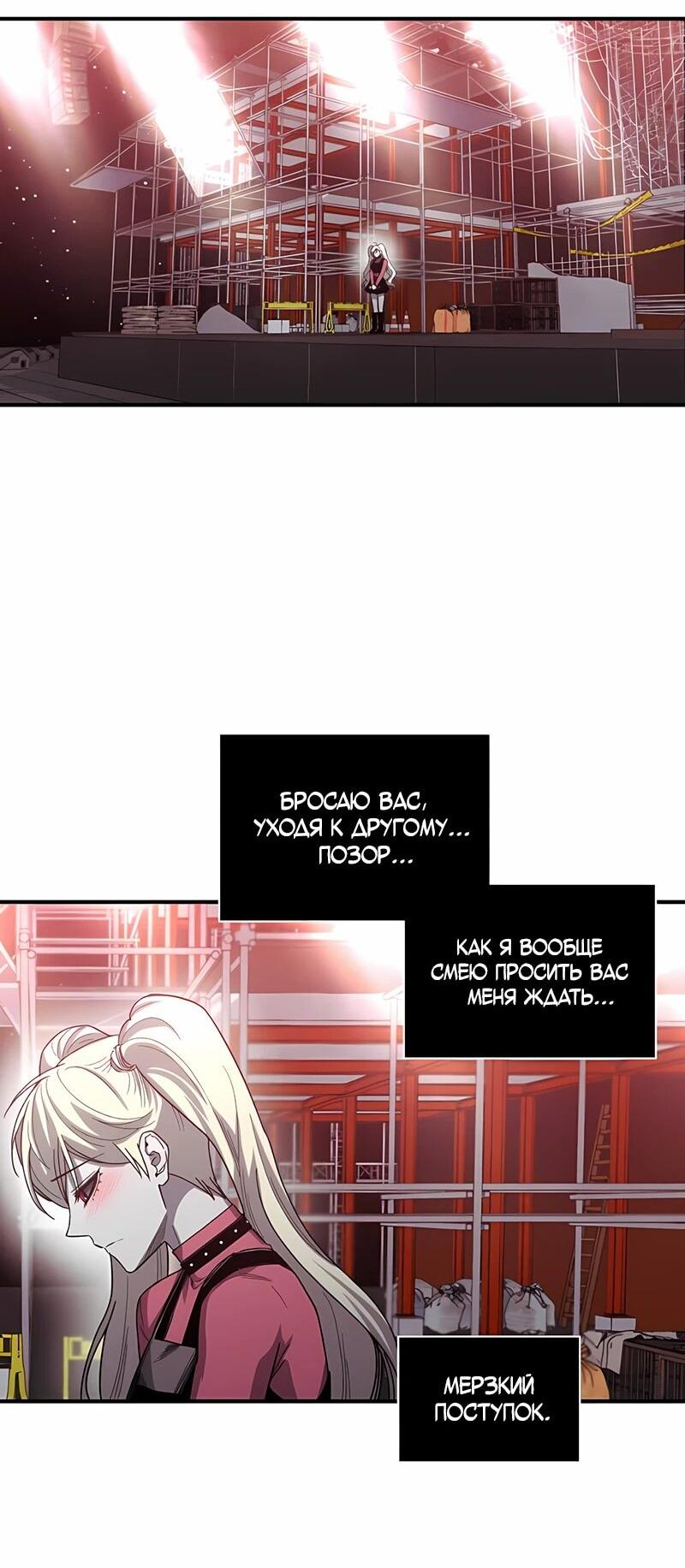 Манга Орда зомби - Глава 15 Страница 41