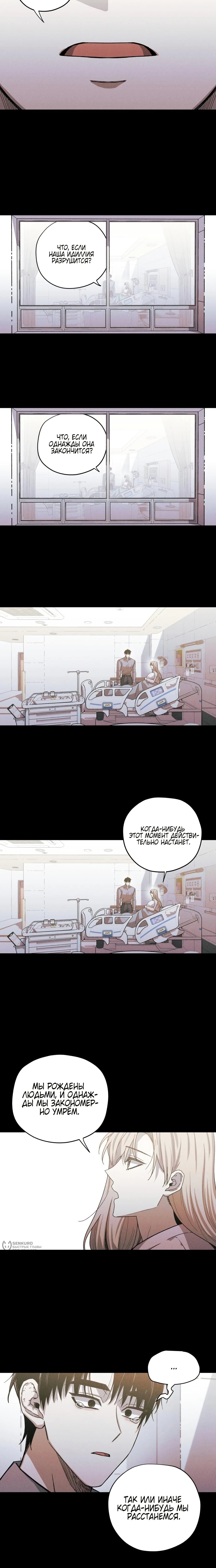 Манга Орда зомби - Глава 14 Страница 17