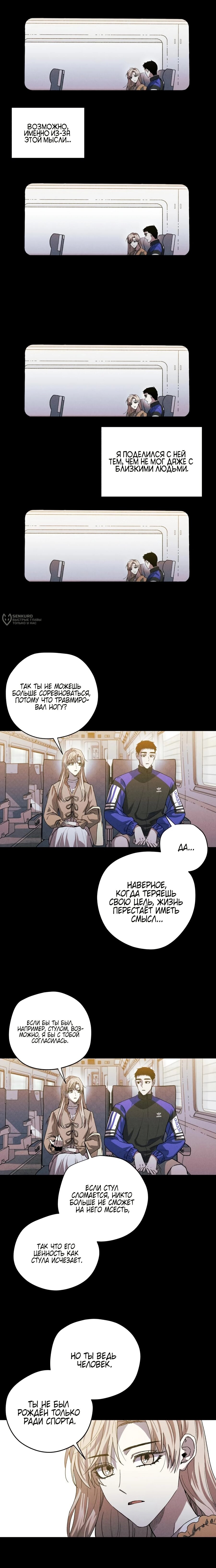 Манга Орда зомби - Глава 14 Страница 7