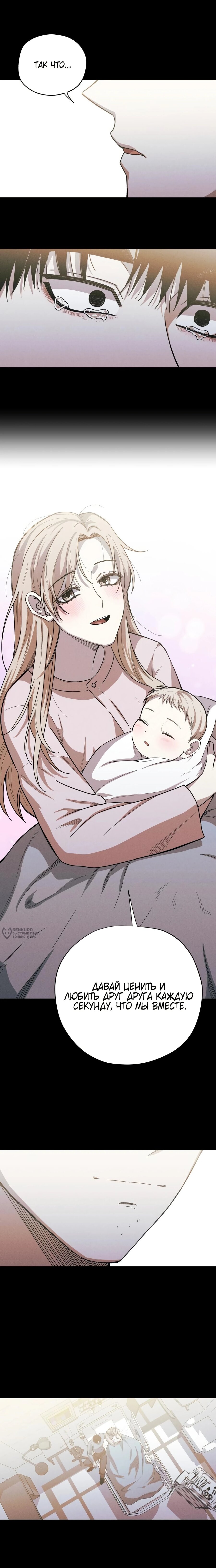 Манга Орда зомби - Глава 14 Страница 18