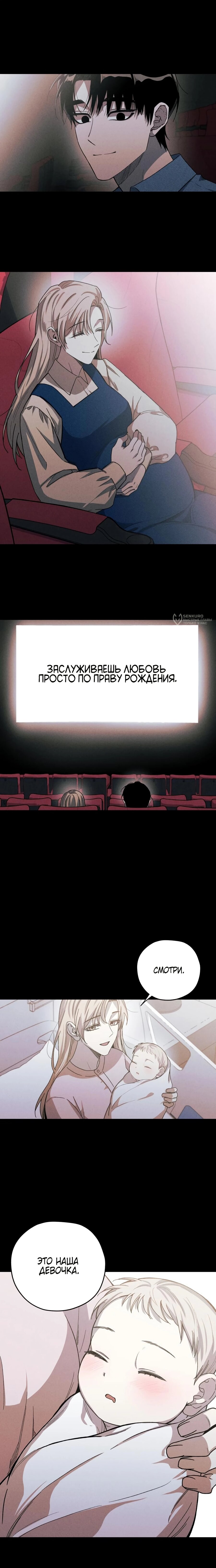 Манга Орда зомби - Глава 14 Страница 15