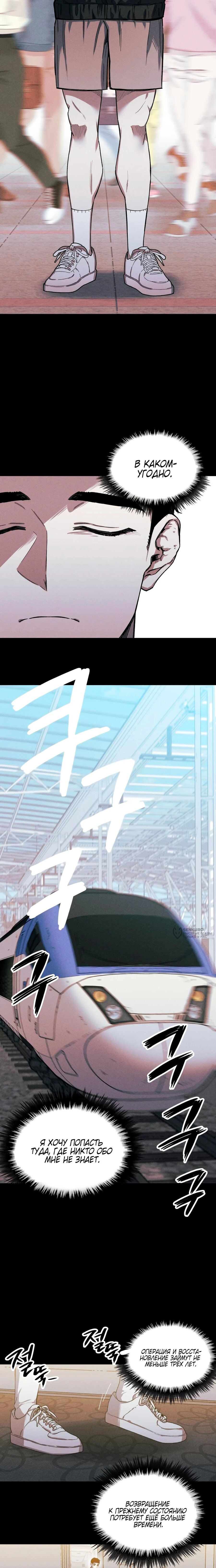 Манга Орда зомби - Глава 14 Страница 2