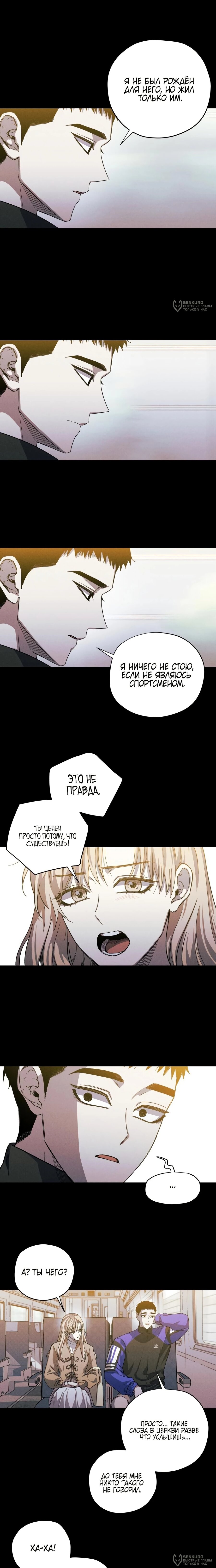 Манга Орда зомби - Глава 14 Страница 8