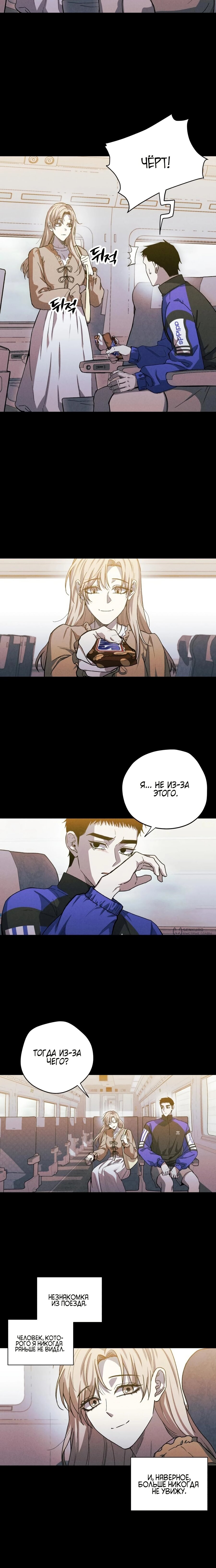 Манга Орда зомби - Глава 14 Страница 6