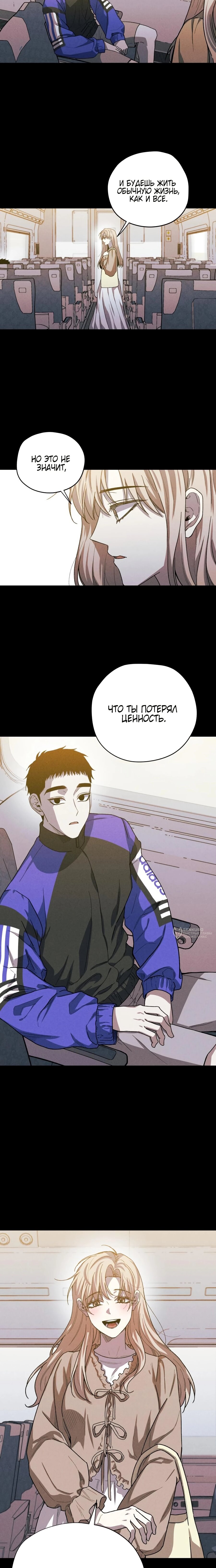 Манга Орда зомби - Глава 14 Страница 10