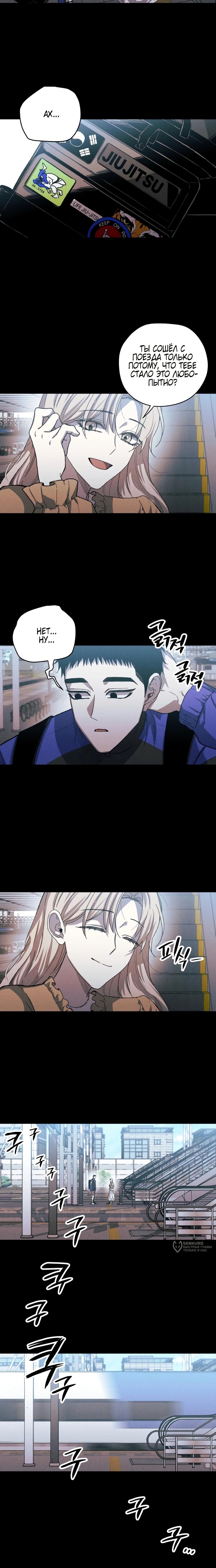 Манга Орда зомби - Глава 14 Страница 13