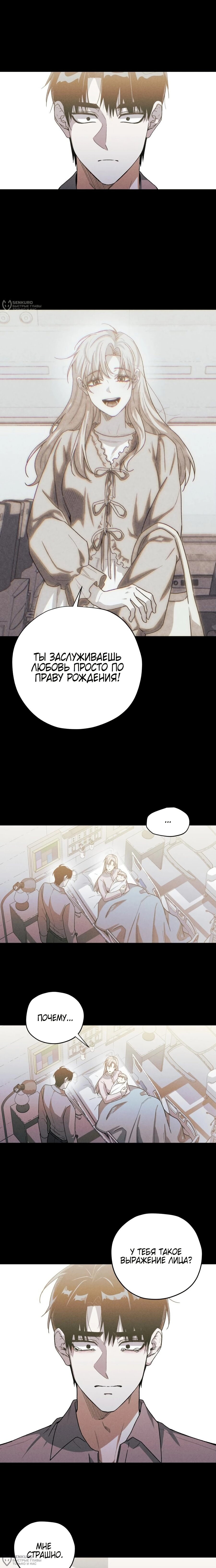 Манга Орда зомби - Глава 14 Страница 16