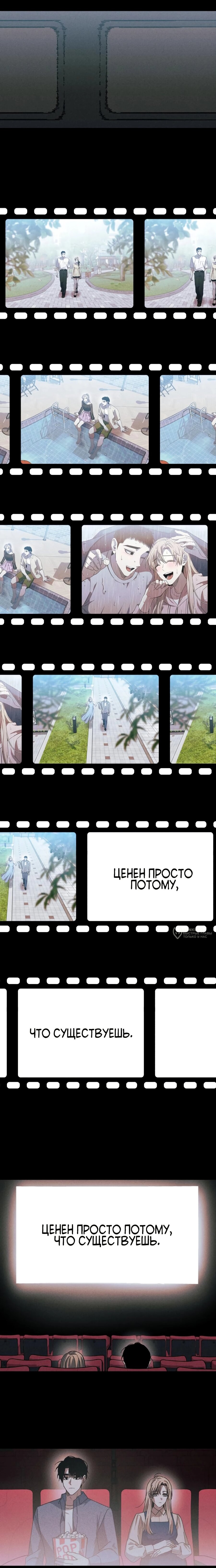 Манга Орда зомби - Глава 14 Страница 14