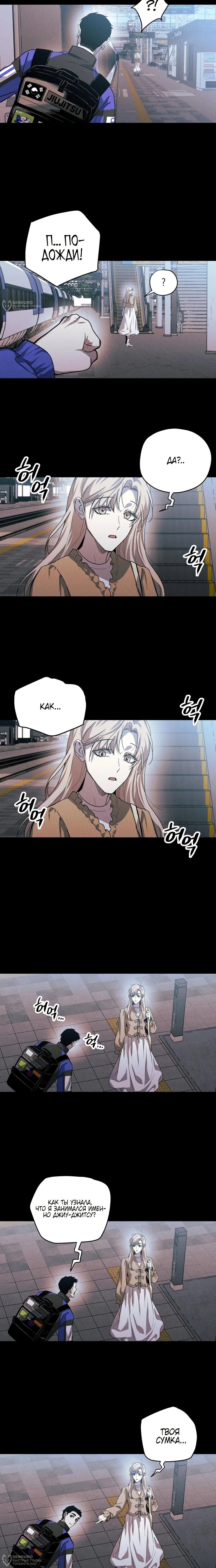 Манга Орда зомби - Глава 14 Страница 12