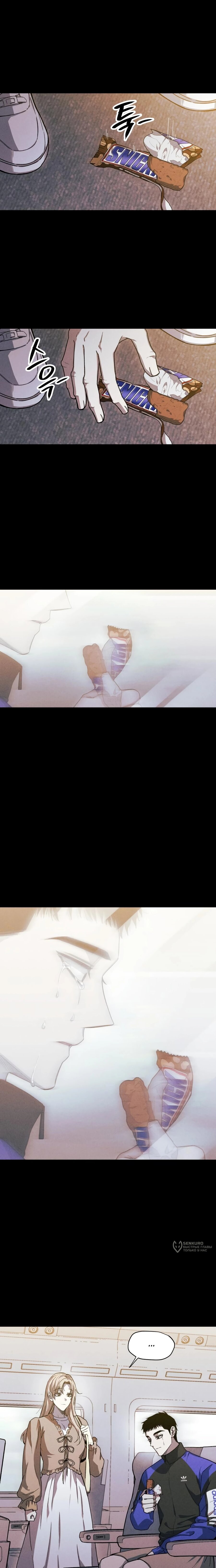 Манга Орда зомби - Глава 14 Страница 5