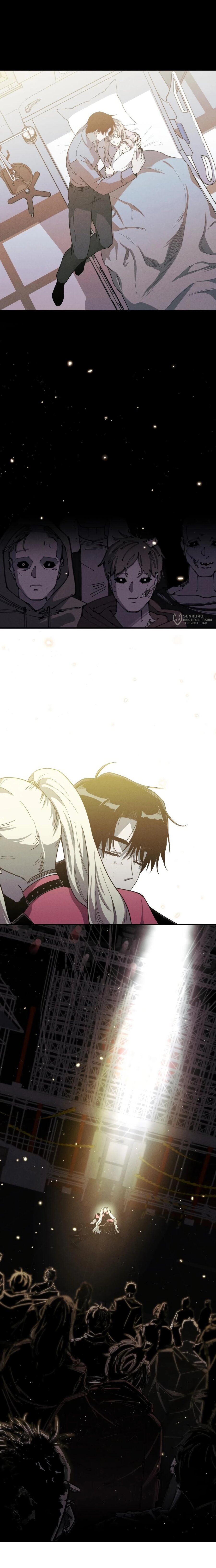 Манга Орда зомби - Глава 14 Страница 19