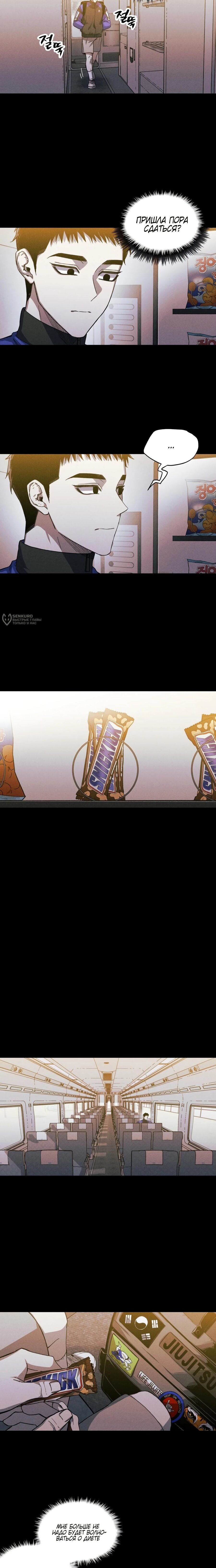 Манга Орда зомби - Глава 14 Страница 3