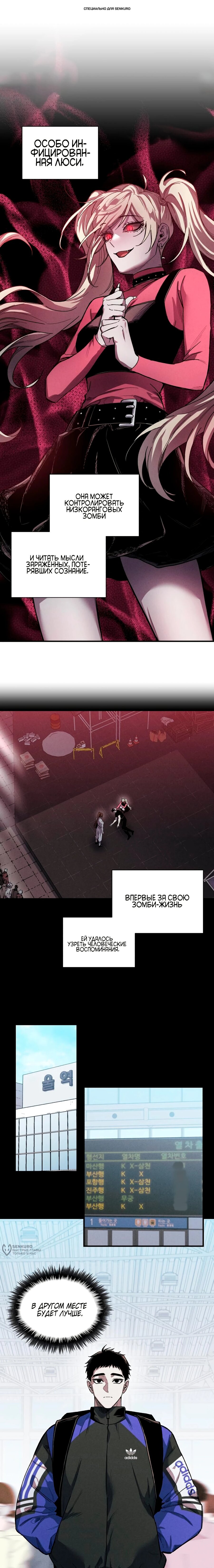 Манга Орда зомби - Глава 14 Страница 1