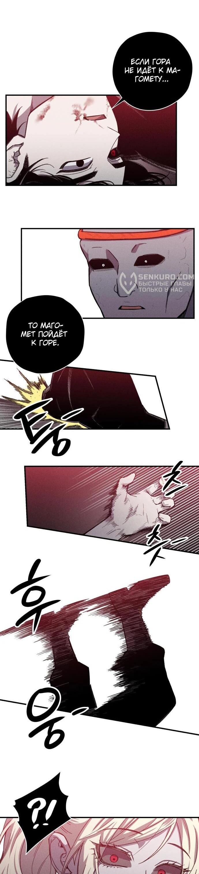 Манга Орда зомби - Глава 13 Страница 6