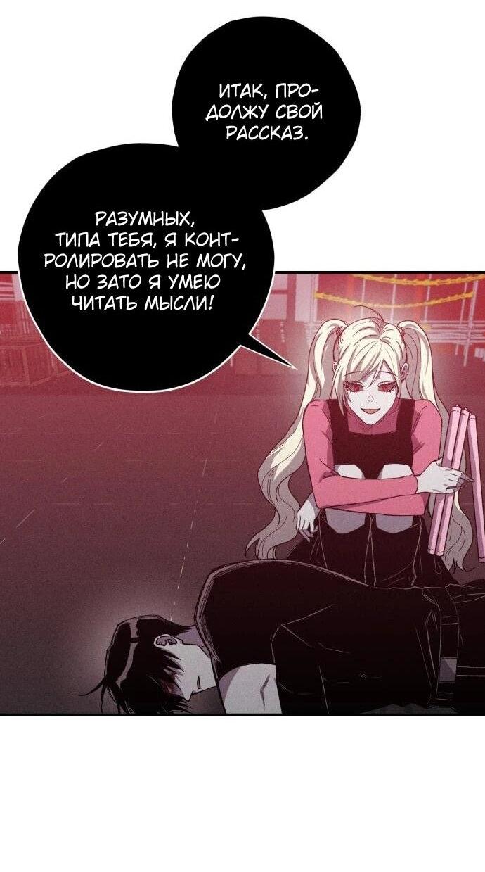 Манга Орда зомби - Глава 13 Страница 40
