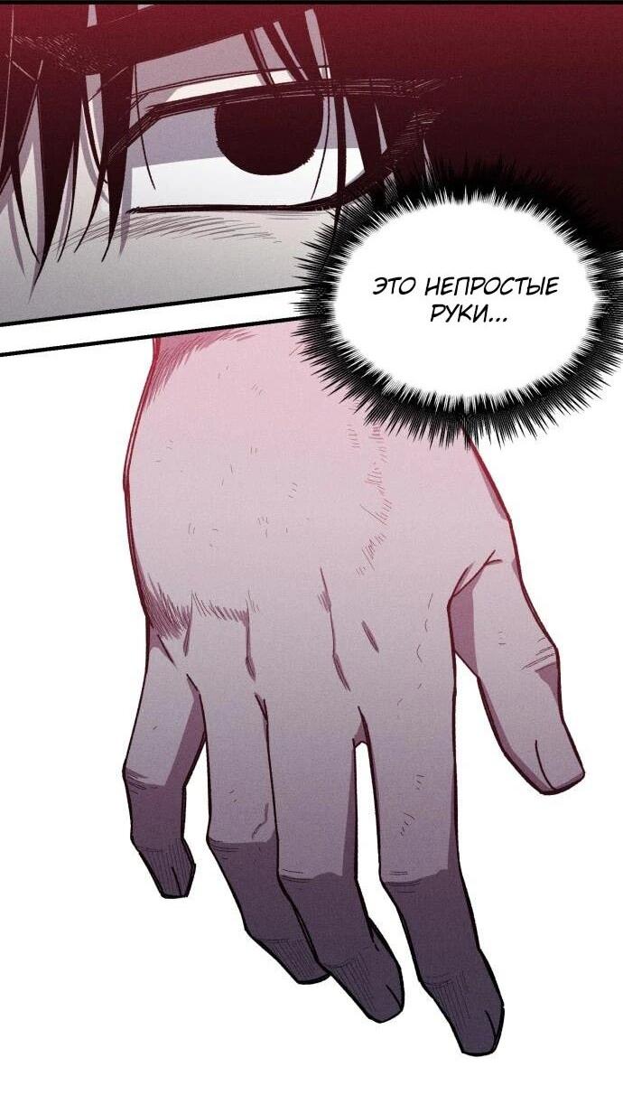 Манга Орда зомби - Глава 13 Страница 31