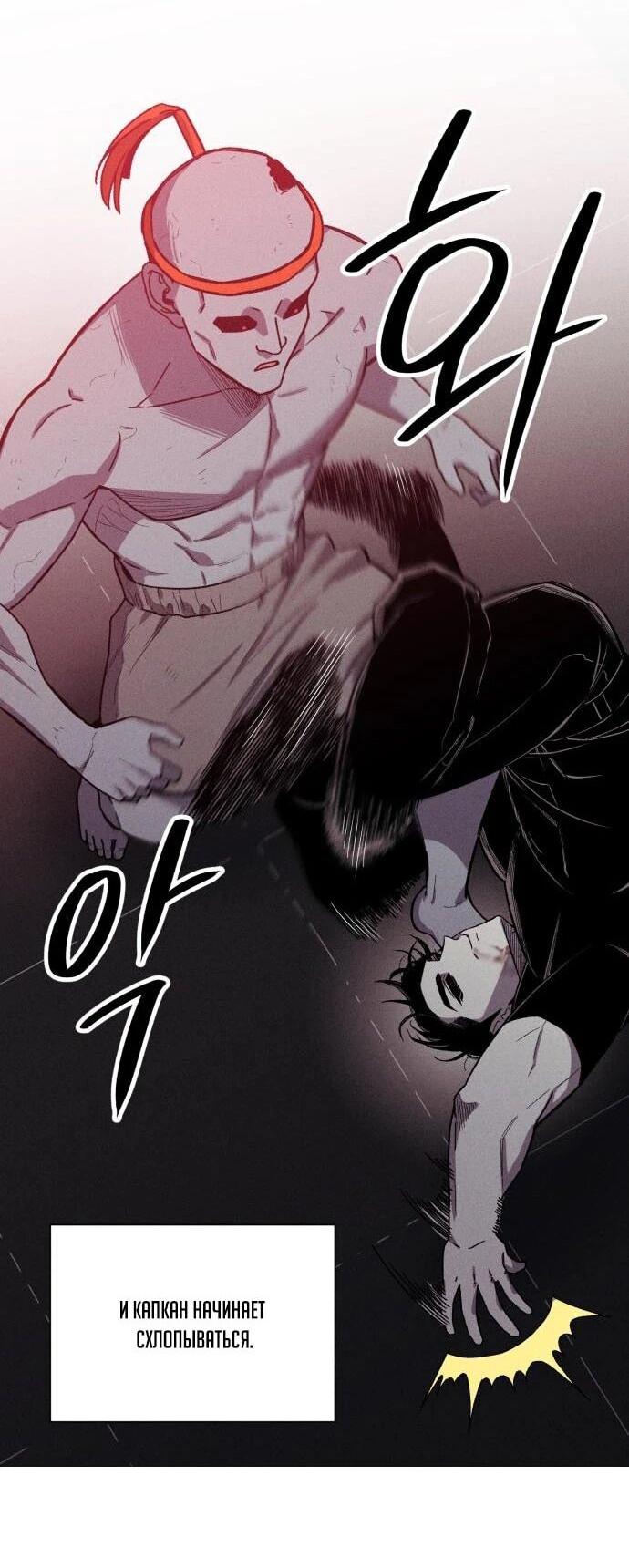 Манга Орда зомби - Глава 13 Страница 15