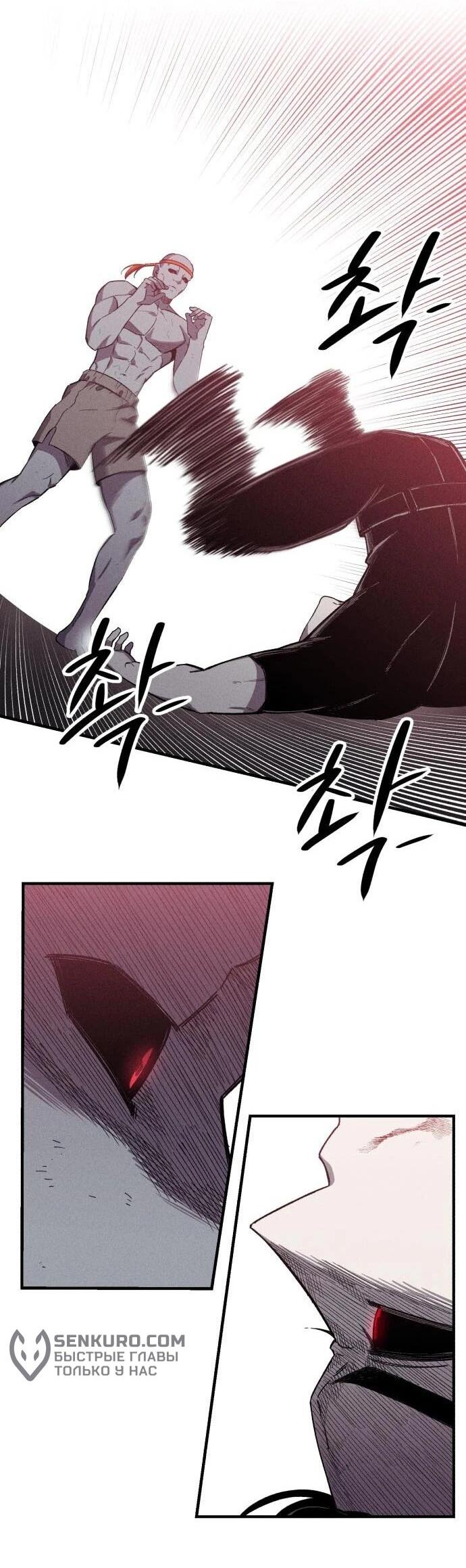 Манга Орда зомби - Глава 13 Страница 9