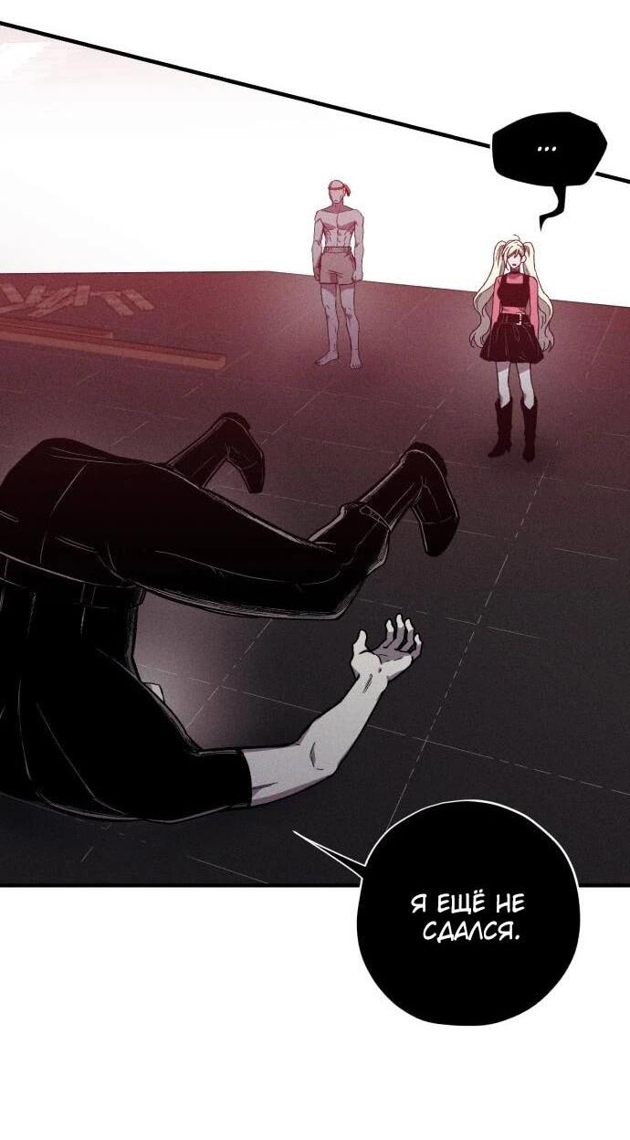 Манга Орда зомби - Глава 13 Страница 4